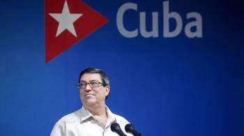 Глава МИД Кубы осудил пропаганду США против России
