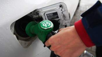  Российский топливный союз  предупредил о риске дефицита бензина в курортный сезон