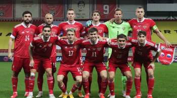 Россияне оценили перспективы сборной по футболу на чемпионате Европы