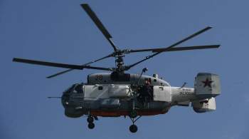 Вертолет Ка-27 не вышел на связь на Камчатке