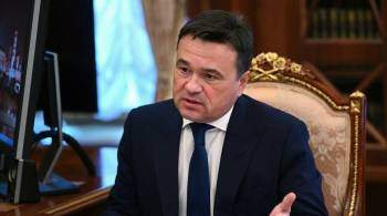 Воробьев анонсировал кадровые изменения в правительстве Подмосковья