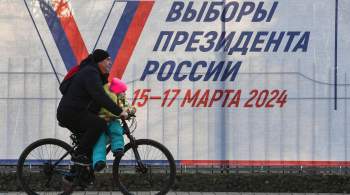 На выборах президента России откроется 288 участков за рубежом 