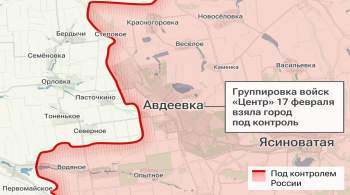 ВС России в Авдеевке продвинулись вглубь позиций ВСУ на девять километров 