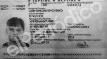 Испанские СМИ опубликовали фотографию поддельного паспорта Кузьминова 