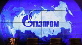 Запасы газа на Украине упали до исторического минимума, сообщил  Газпром 