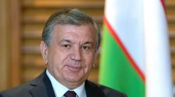 Президент Узбекистана констатировал глобальный дефицит доверия в мире