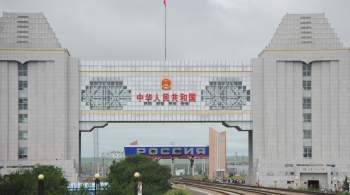 КНР сообщила об открытии сообщения еще в одном пункте пропуска в Приморье