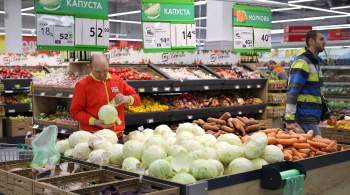 Росстат сообщил о замедлении роста цен на продукты