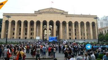 В Тбилиси началась акция протеста