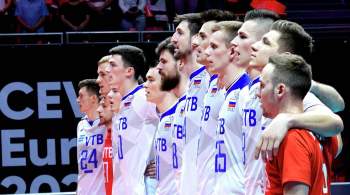 ВФВ оценила выступление российских волейболистов в этом сезоне