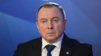 Макей призвал не паниковать из-за объявленного в Белоруссии режима КТО