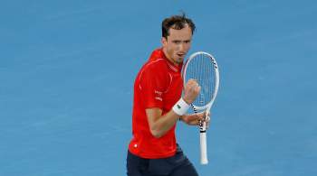 В Федерации тенниса России оценили игру Медведева на Australian Open