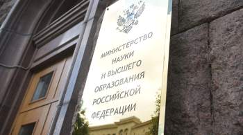 Минобрнауки РФ предложило создать Межведомственный совет по образованию 
