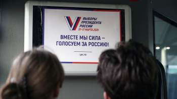 Франция одобрила проведение голосования на выборах президента России 