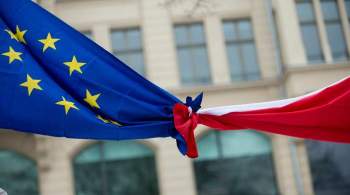 В Польше оценили вероятность выхода страны из Евросоюза