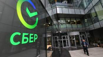 Новый сервис  Сбербанка  позволит  россиянам дотянуть  до зарплаты 