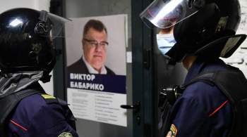 В Белоруссии прокурор запросил 15 лет лишения свободы для Бабарико