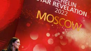  Мы не ожидали! : два московских ресторана получили по две звезды Michelin 