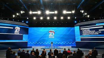 Съезд  Единой России  утвердил состав генерального совета партии