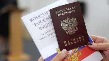 Путин утвердил новые положения о приеме в российское гражданство 