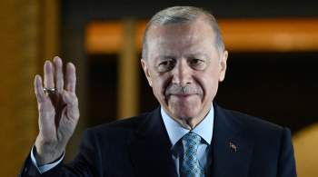 Инаугурацию главы Турции посетит посол США, вызвавший недовольство Эрдогана