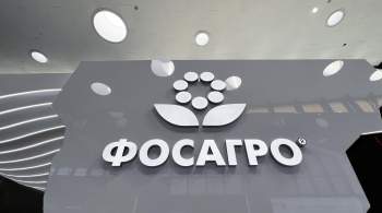  Фосагро  направила на развитие мощностей 400 миллиардов рублей за 10 лет 