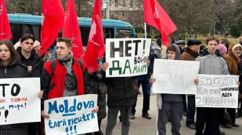 Молдавская оппозиция провела акцию против вступления в НАТО 