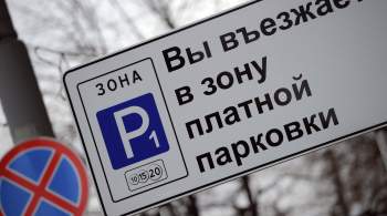 В Москве хотят сделать парковки бесплатными для пенсионеров по выходным