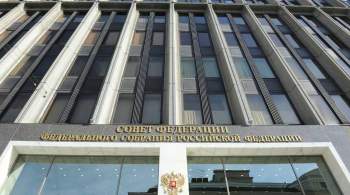 Совфед одобрил закон о доступе Минюста к операциям и счетам НКО