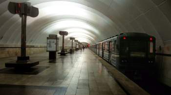 В Москве на станции метро  Тимирязевская  нашли подозрительный предмет