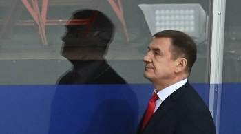 Матыцин высказался о возможном увольнении тренера сборной России по хоккею