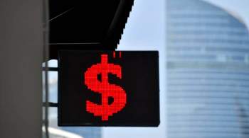 Экономист объяснил рост курса доллара