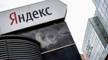 Yandex N.V. продает бизнес  Яндекса  