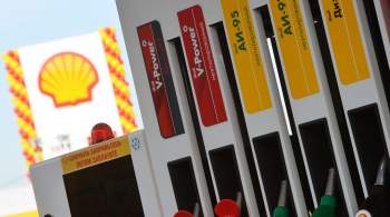 Глава Shell: Европе нужен энергопереход, чтобы отказаться от газа из РФ