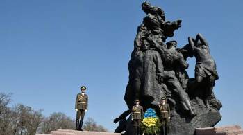На Украине увидели риск повторения трагедии Бабьего Яра