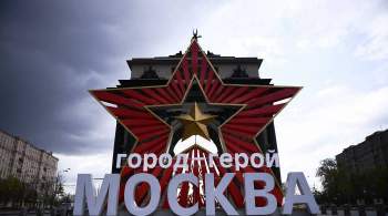 Более 1,3 тысячи праздничных плакатов украсили Москву в честь Дня Победы