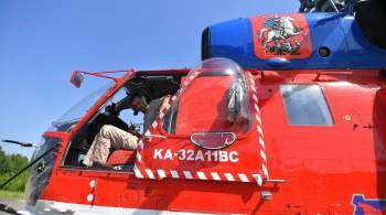 На крыльях ветра: как пожарные вертолеты обеспечивают безопасность Москвы