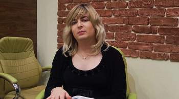 Первый в России политик-трансгендер заявила об уходе из политики