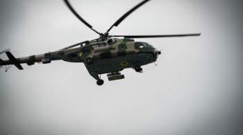 Средства ПВО сбили украинский вертолет Ми-8 