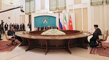 Россия, Иран и Турция подтвердили намерение бороться с террористами в Сирии