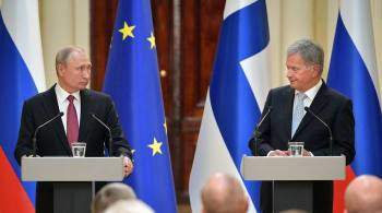 Путин сообщил президенту Финляндии итоги переговоров с Байденом