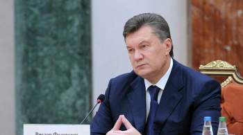 Украину долго спасали экономические связи с Россией, заявил Янукович