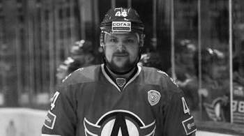 Бывший хоккеист  Автомобилиста  скончался в 32 года из-за коронавируса