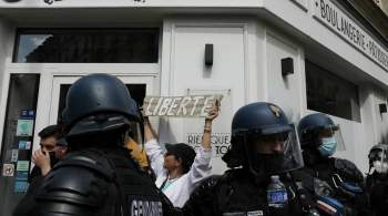 Трое полицейских пострадали в ходе протестов против санитарных мер в Париже