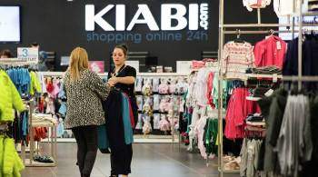 РБК: в России закроют сеть магазинов французской одежды Kiabi
