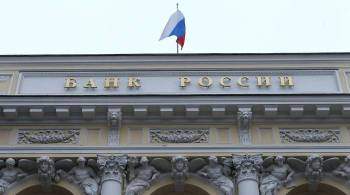 ЦБ отреагировал на санкции США в отношении российских банков