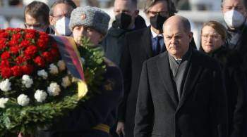 Канцлер Германии возложил венок к Могиле Неизвестного Солдата в Москве