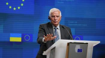 Боррель заявил, что Киеву придется сделать очень многое для членства в ЕС 