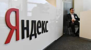  Яндекс  стал участником биржи вторсырья от РЭО