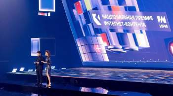 Победителей Национальной премии интернет-контента наградят в два этапа 